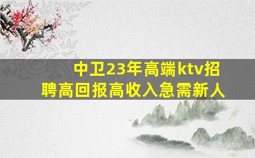 柳州夜场招聘