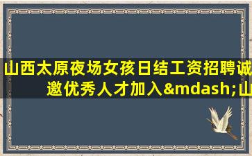 益阳酒吧招聘