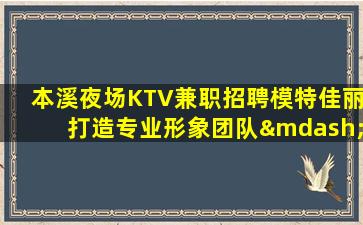 三沙夜场招聘