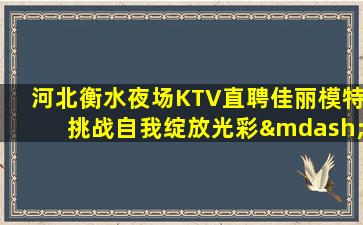 伊春夜总会招聘