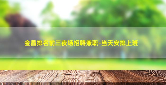 咸宁KTV招聘